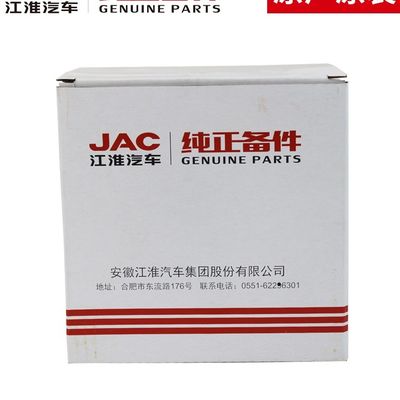 JAC T6 Filtre d' huile d' origine parfait pour le modèle de voiture JAC
