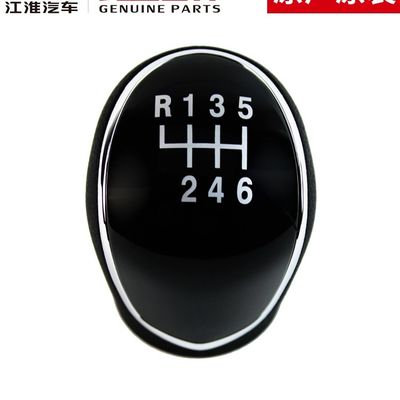 2020- JAC T6 T8 original bouton de changement de main de handball pour le montage de voiture
