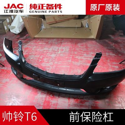 JAC T6 pare-chocs avant original en noir OE n° 2803101P3010