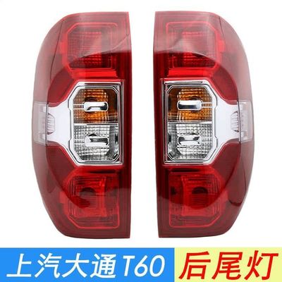 2019- Maxus T60 assemblage de lampe arrière d'origine