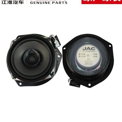 2020- JAC T6 Original Woofer La solution parfaite pour les amateurs d'audio