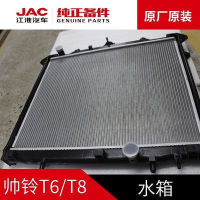 JAC T6 T8 Assemblage de réservoir d'eau d'origine
