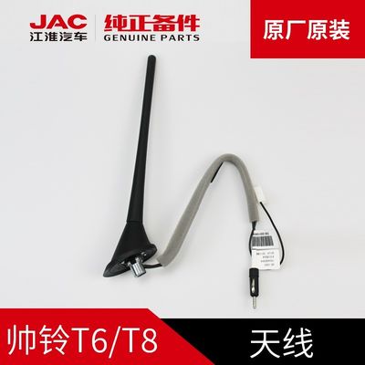 SHUAILING T8 JAC T6 T8 Antenne d'origine OEM N° 7903400P3010