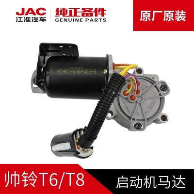 Améliorez le système de démarrage de votre véhicule avec le moteur de démarrage original SHUAILING T6