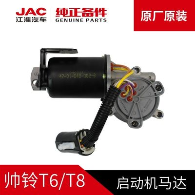 Améliorez le système de démarrage de votre véhicule avec le moteur de démarrage original SHUAILING T6