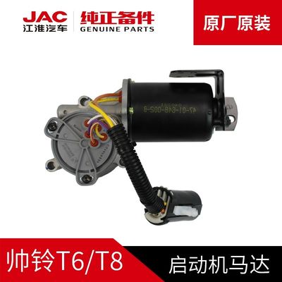 Améliorez le système de démarrage de votre véhicule avec le moteur de démarrage original SHUAILING T6