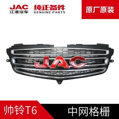 Découvrez la conduite de luxe avec la calandre originale JAC T6