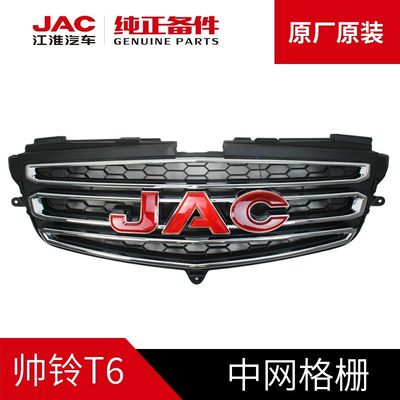 Découvrez la conduite de luxe avec la calandre originale JAC T6