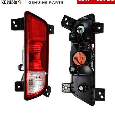 JAC T8 feux de brouillard arrière 4133300P306A 4133400P306A Conception originale pour une meilleure performance
