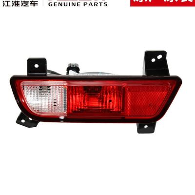 JAC T8 feux de brouillard arrière 4133300P306A 4133400P306A Conception originale pour une meilleure performance