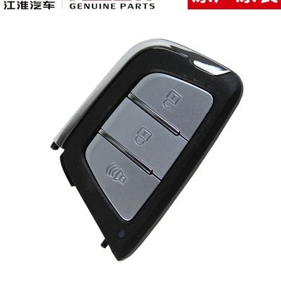 Image JAC T8 clé intelligente originale pour des performances optimales