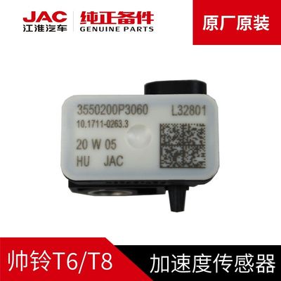 Le capteur d'accélération SHUAILING T6 OE NO. 3550200P3060 est garanti pour les modèles JAC T6 T8.