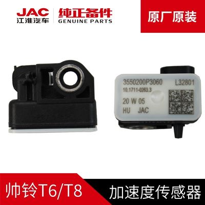 Le capteur d'accélération SHUAILING T6 OE NO. 3550200P3060 est garanti pour les modèles JAC T6 T8.